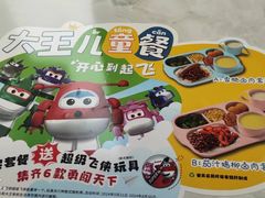 -永和大王(春日上新·白广店)