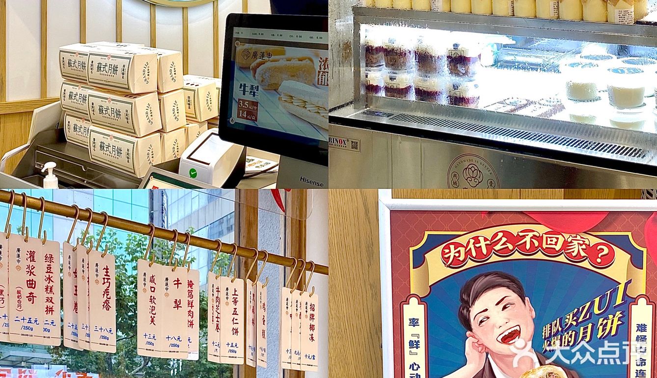 廣蓮申新上市鲜肉月饼！居然只要一元？