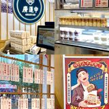 廣蓮申新上市鲜肉月饼！居然只要一元？