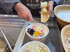 -串妹花式冰粉(乐山总店)