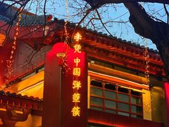 -大唐不夜城