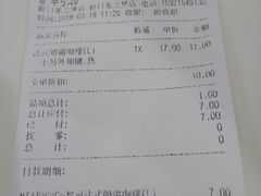 账单-CoCo都可(虹口龙之梦店)