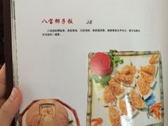 菜单-良昌老味·海南老字号