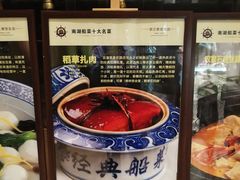 -南湖船菜大酒店