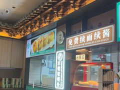 -尹三豆汁(前门旗舰店)