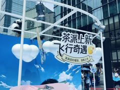 -春熙路步行街
