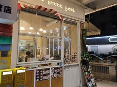 -绿小院(荔湾店)