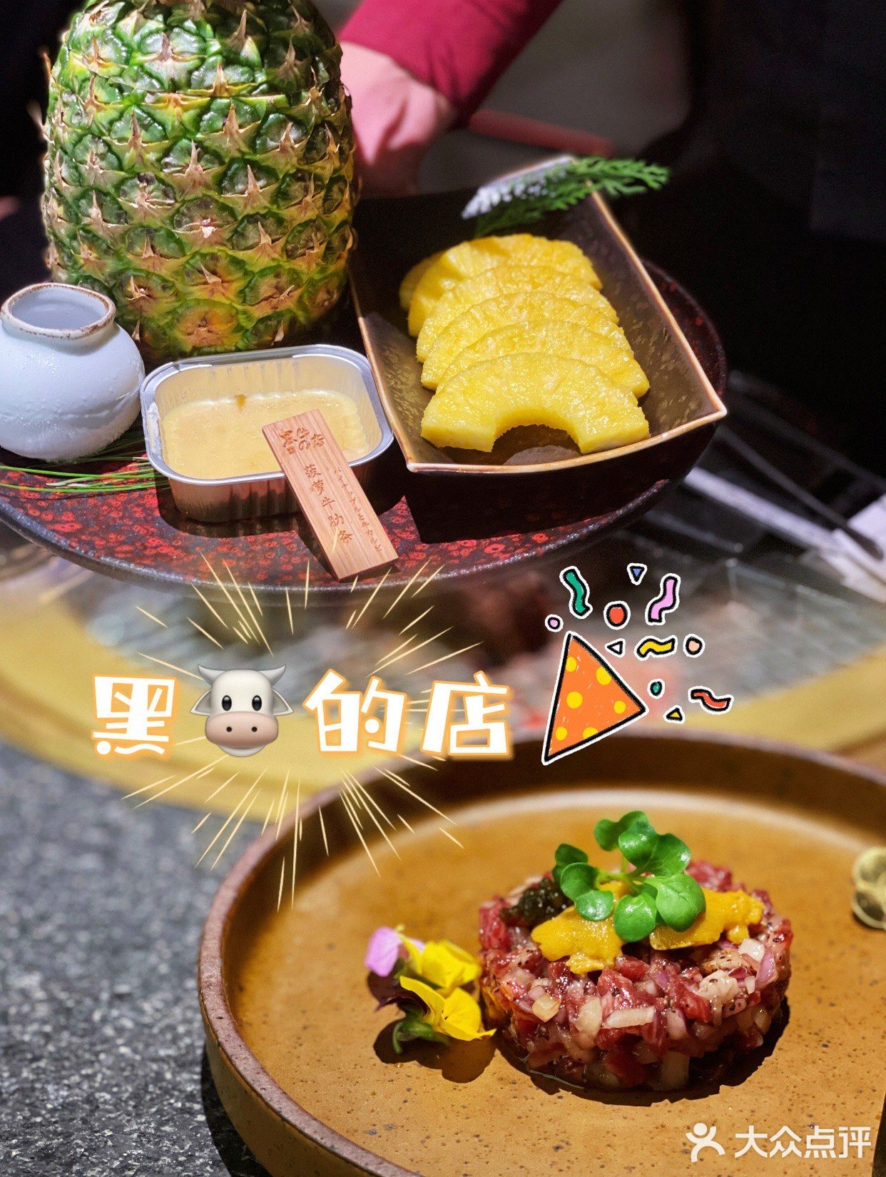 到处都是高级『黑』➕『金』的『烤🥩店』
