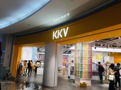-KKV(深圳kk one 店)