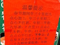 菜单-乐陶轩·广式茶楼(西门口店)