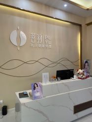 -菩羽·专业美胸·连锁养护中心