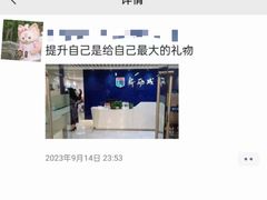 -新励成演讲口才培训(深圳宝安学训中心)