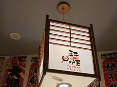 -王氏炉匠·烧鸟放题自助(三里屯店)