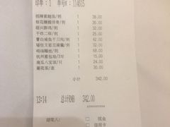 账单-张生记(双菱店)