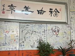 -于记沙布袋馄饨