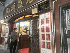 -粤·向群饭店(龙津东路总店)