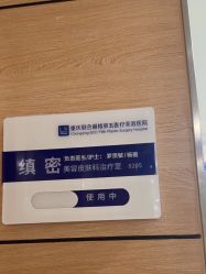 -重庆联合丽格美容医院