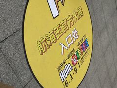 -证大喜玛拉雅中心