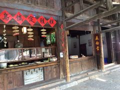 -乌镇东栅景区