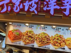 -周小亮丁家坡洋芋(全国总店)