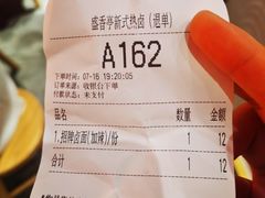 -盛香亭热卤(万象城店)