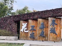 -武汉园博园(武汉自然博物馆)
