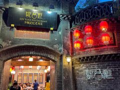 -院8里·少城记忆老川菜(宽窄巷子店)