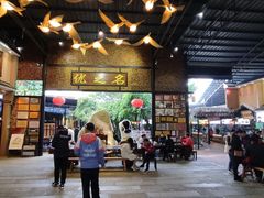 门面-优之名鹅城