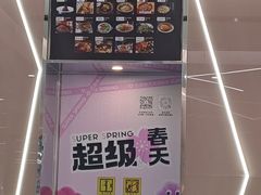 -巴黎春天(陕西路店)