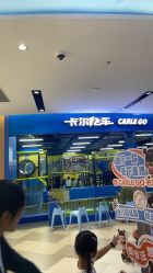 -卡尔飞车(武汉青山印象城店)