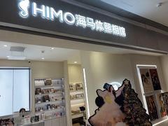 -海马体照相馆(广州新世界云门New park店)
