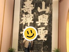 -径山寺