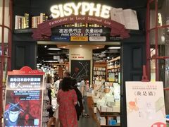 -西西弗书店&矢量咖啡(壹方购物中心店)
