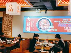 大堂-大龙燚火锅(南山大道店)