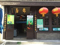 -壹条龙饭庄台基厂店
