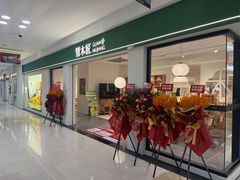 -红星美凯龙(上海沪南店)