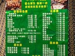 馕坑肉-新疆狼爷烤肉(宋庄店)