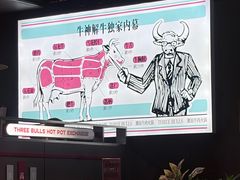 -三头牛·潮汕牛肉生蚝火锅 (夏湾店)