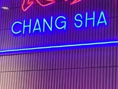 -墨茉点心局(国金街店)