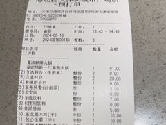 -海底捞火锅(天津SM城市广场店)