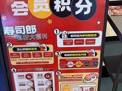 -寿司郎(皇庭广场店)
