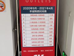 -春竹·微奥莱(北京西路店)