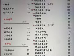 菜单-霁云上院餐厅