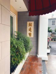 -杰爱月子护理中心