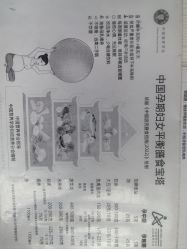 -北京嘉禾医疗