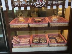 -红宝石·鲜奶小方·海派西点房(金杨店)
