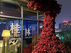 -忆咖啡观景餐厅(桂林象山公园店)