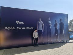 -东浩兰生上海世博展览馆