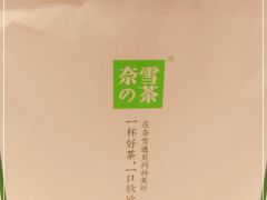 -奈雪的茶(优特汇店)