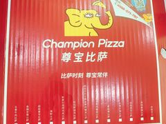 -尊宝比萨(杨美店)